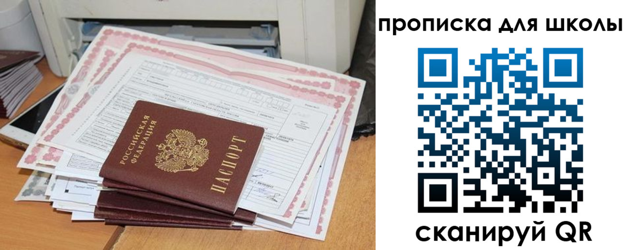прописка ребенка в Алагире
