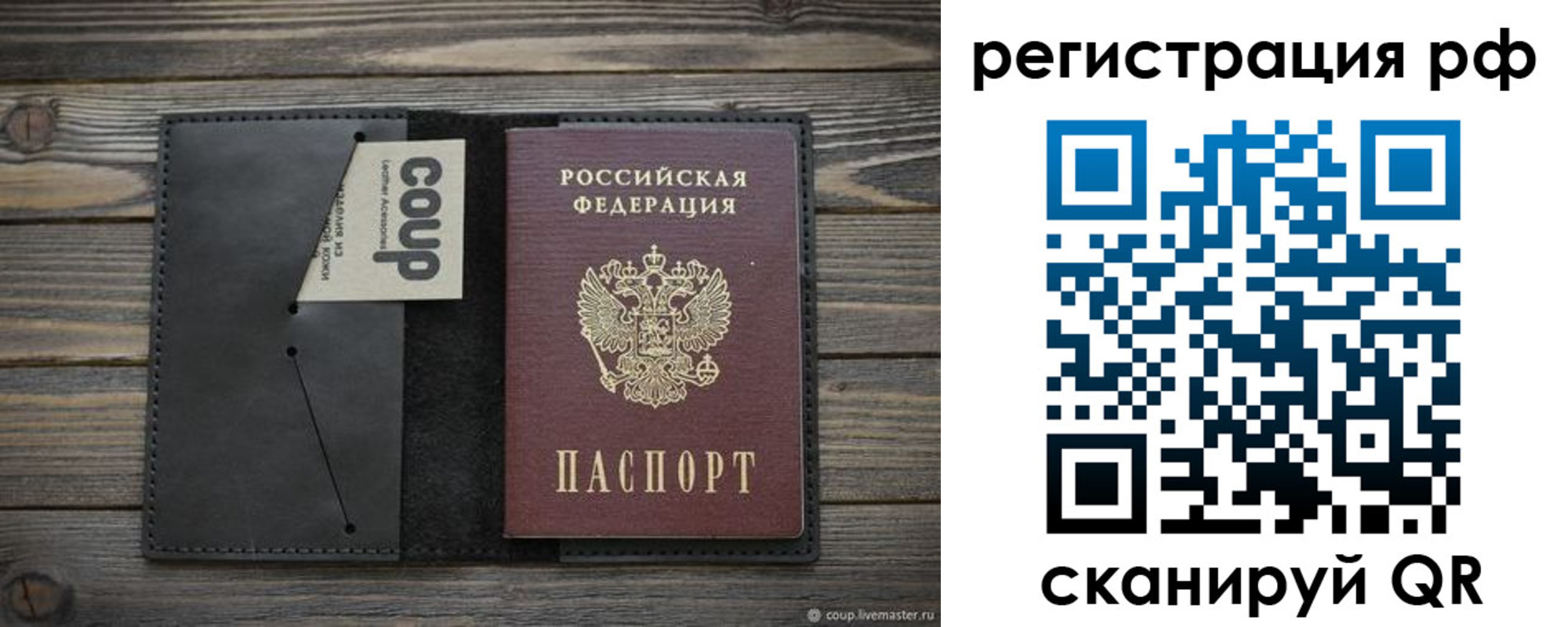 временная регистрация в квартире в Алагире